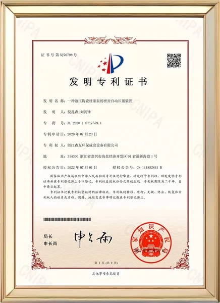 Patent Certificate