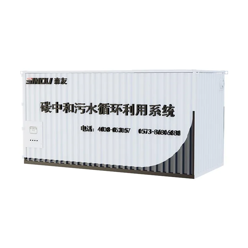 製薬用カーボンニュートラル廃水処理システム